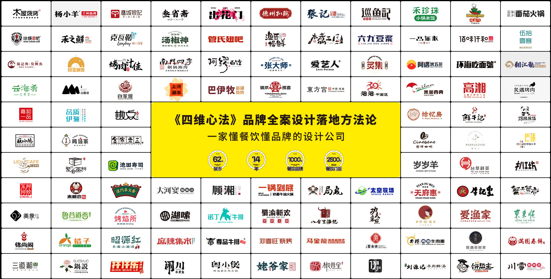 餐厅设计