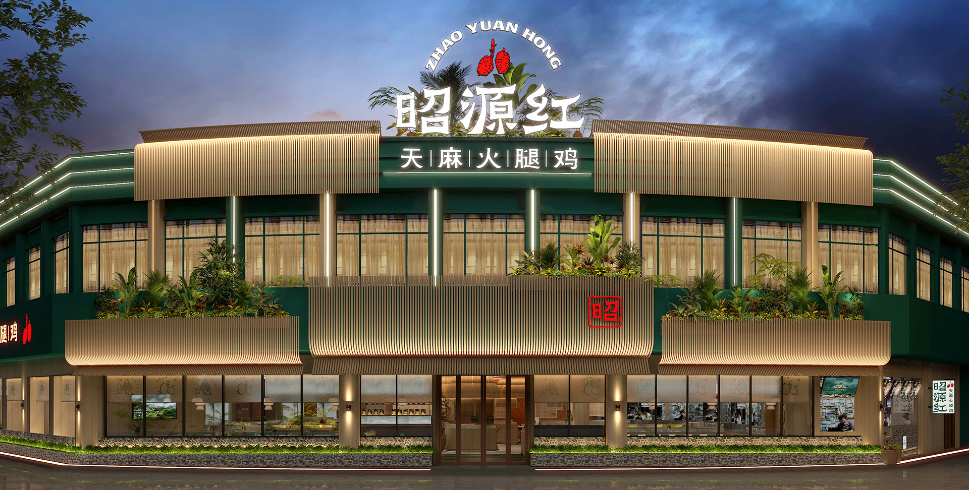 餐厅设计