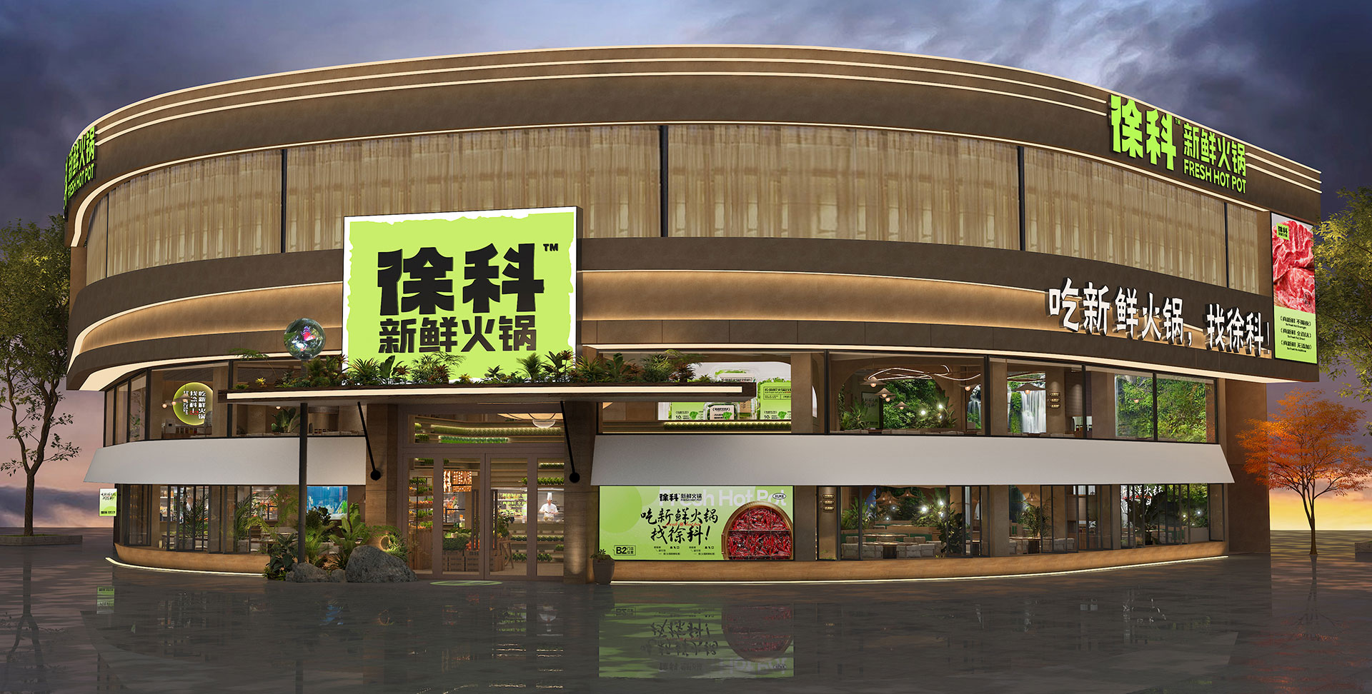 餐厅设计