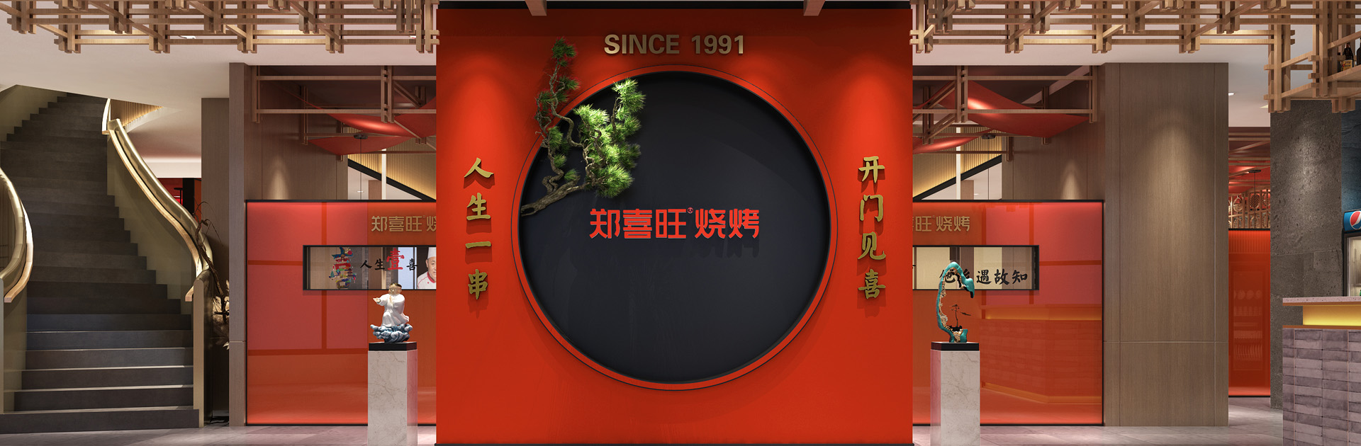 案例 | 聚焦“喜”文化，强化品牌认知，地标性烧烤品牌如何打造？