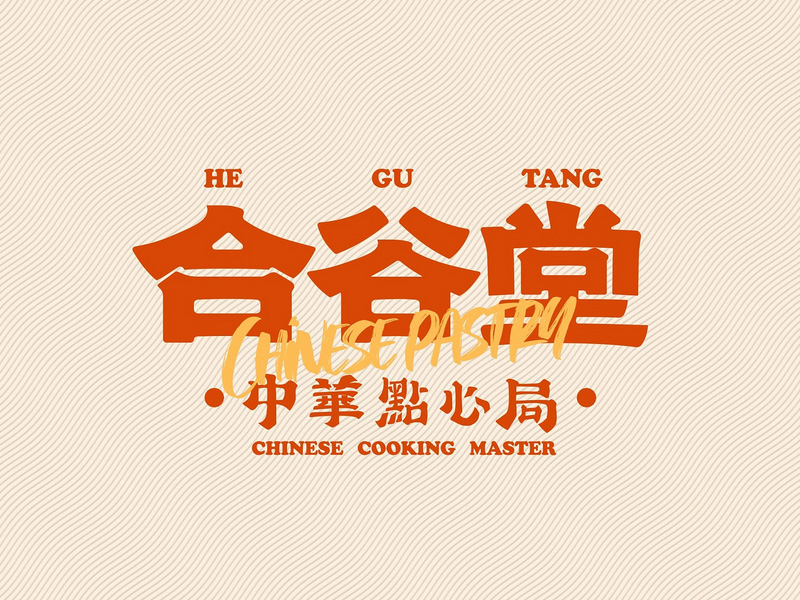 合谷堂