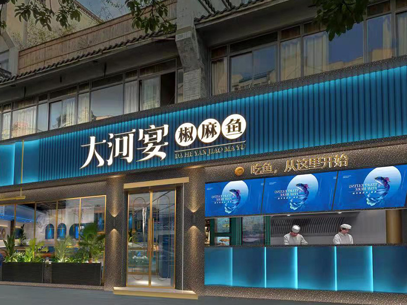 新疆大河宴椒麻鱼升级后抢占品类头部品牌标杆