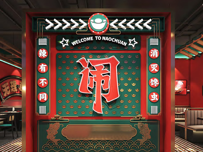 案例｜通过品牌升级打开年轻圈层，做年轻人猎奇心态的新派水煮鱼领军者