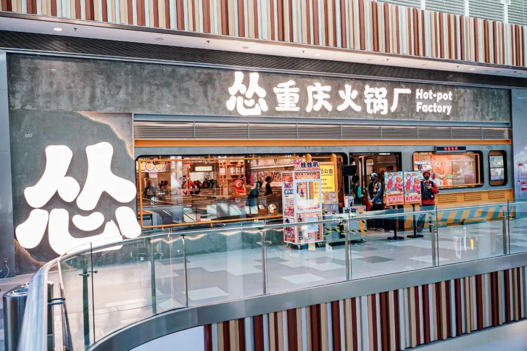 怂火锅厂进京开店，能否跑出九毛九第三增长曲线？