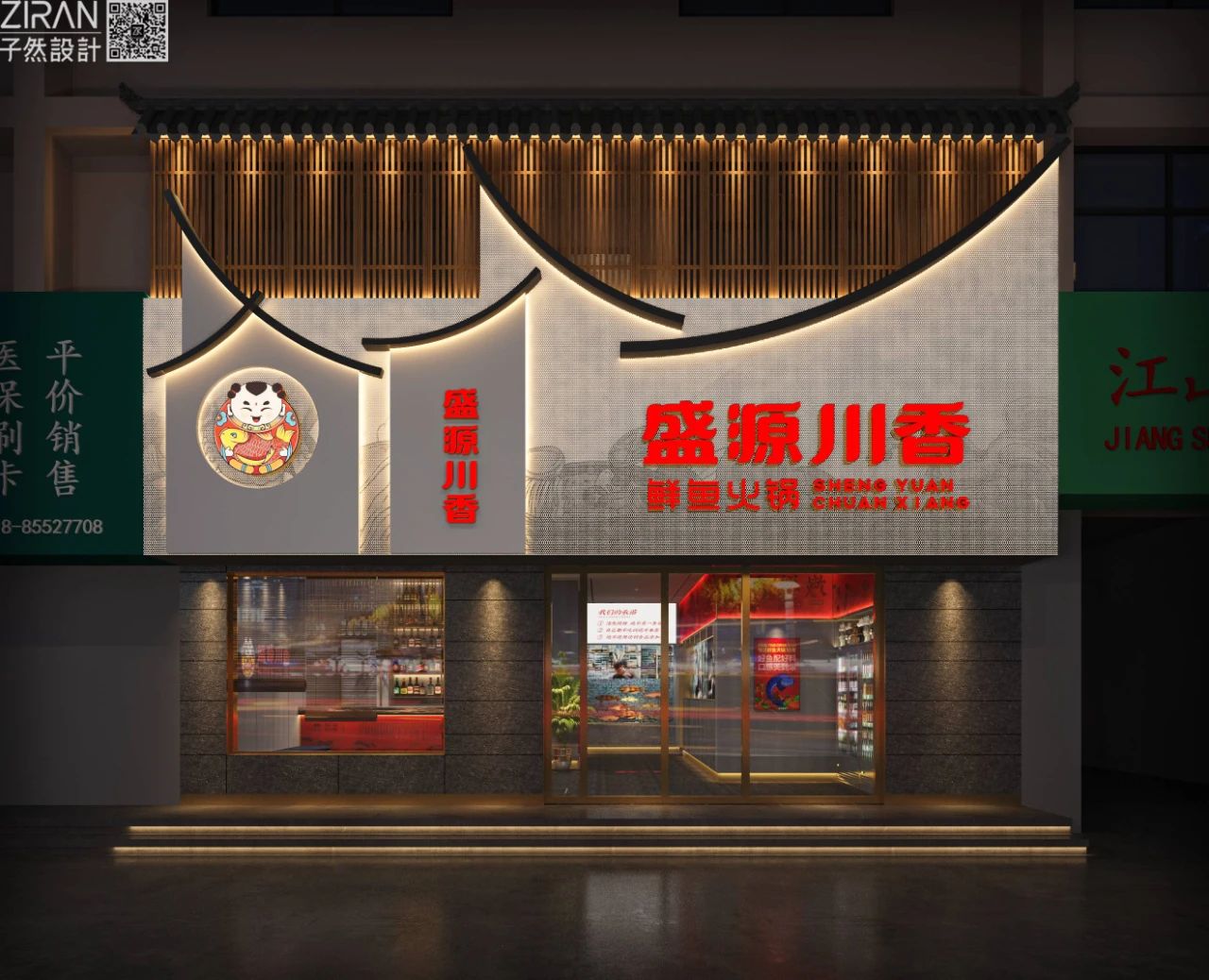 老店新做，这家鱼火锅品牌如何通过“年轻化”重回主流？