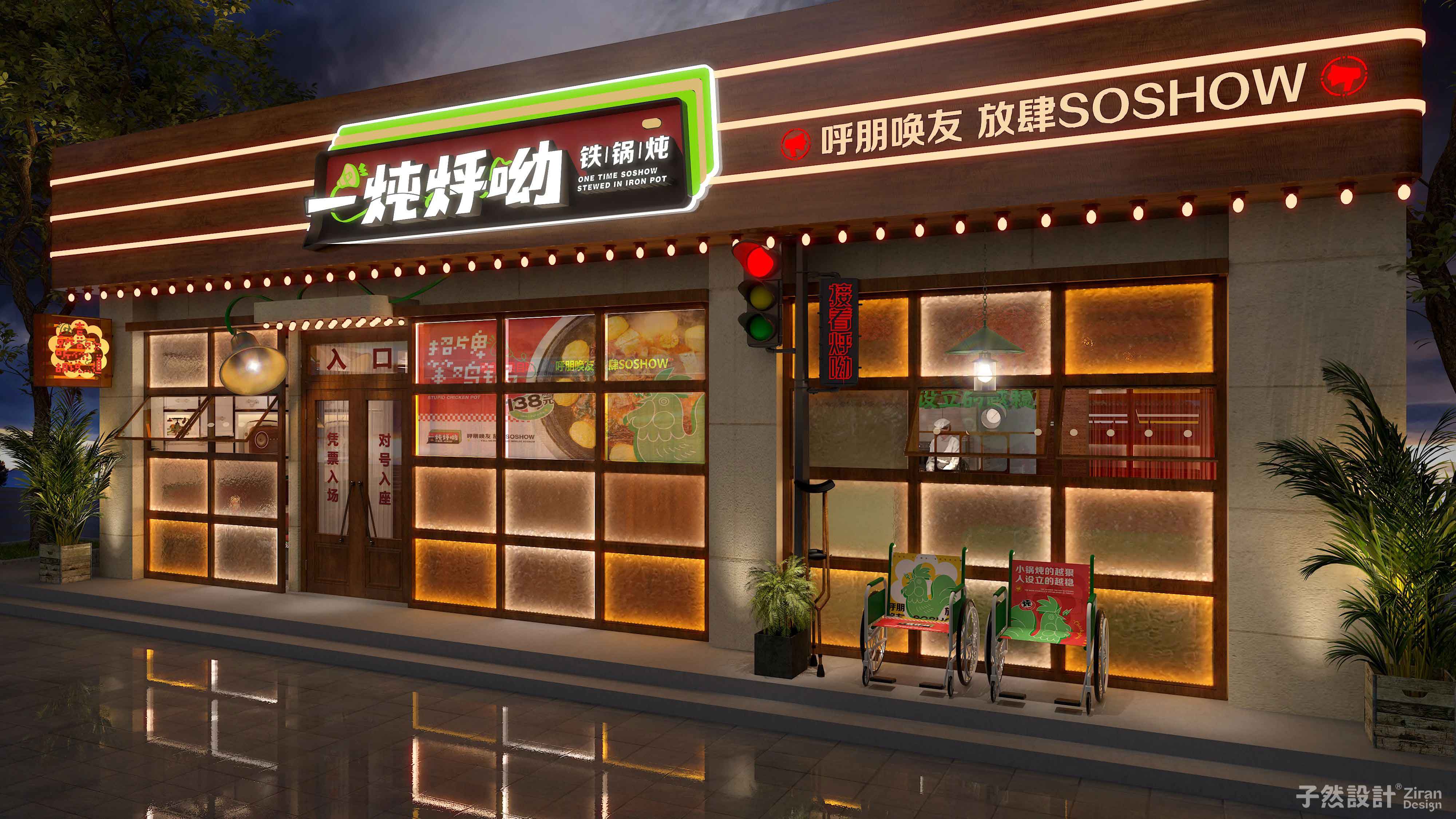 案例  东北土气代表铁锅炖，如何不土还潮，刷新对东北的认知？