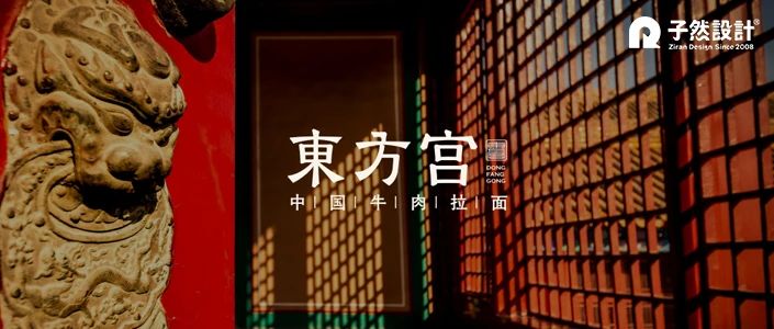 谁说拉面仅靠传统？这款拉面传达正宗中国牛肉拉面！