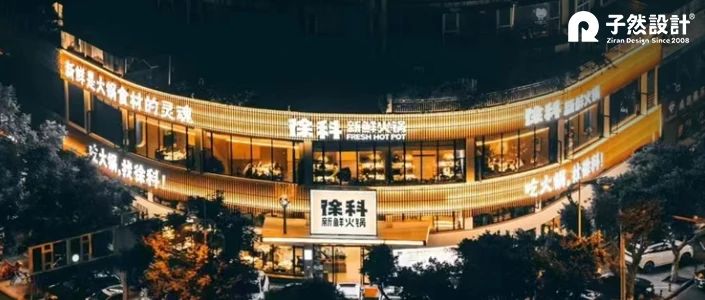 火锅就要吃新鲜，《徐科》让新鲜成为火锅新标准