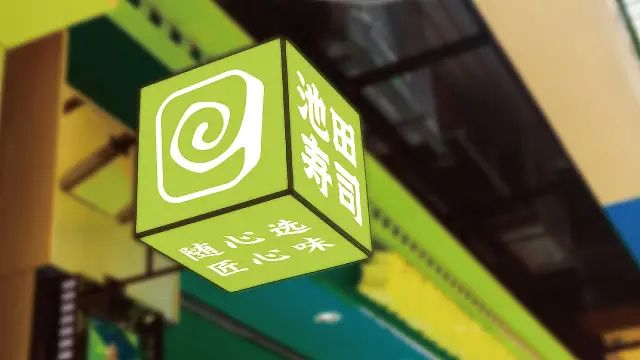 千亿级市场规模，池田寿司升级抢占日料品类头部品牌