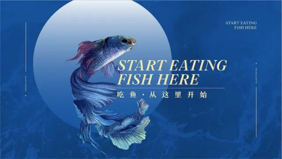 大河宴·椒麻鱼为何火遍大美新疆？