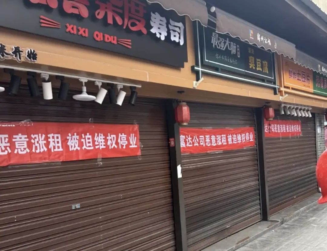 40余家餐饮门店闭店的隐形推手：高昂的房租成本