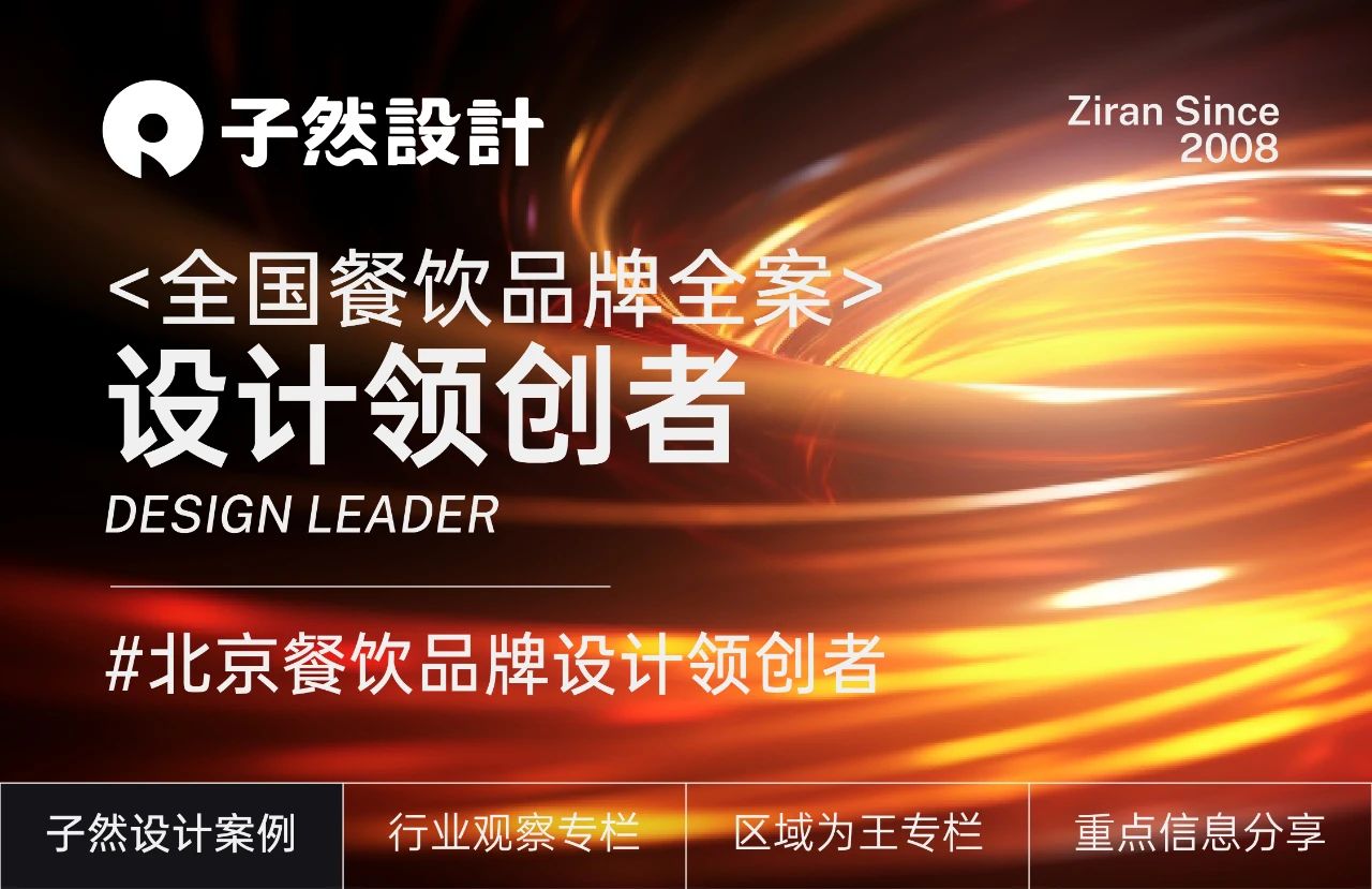 汉中老字号激活地域文化资产，五味居重焕新生！