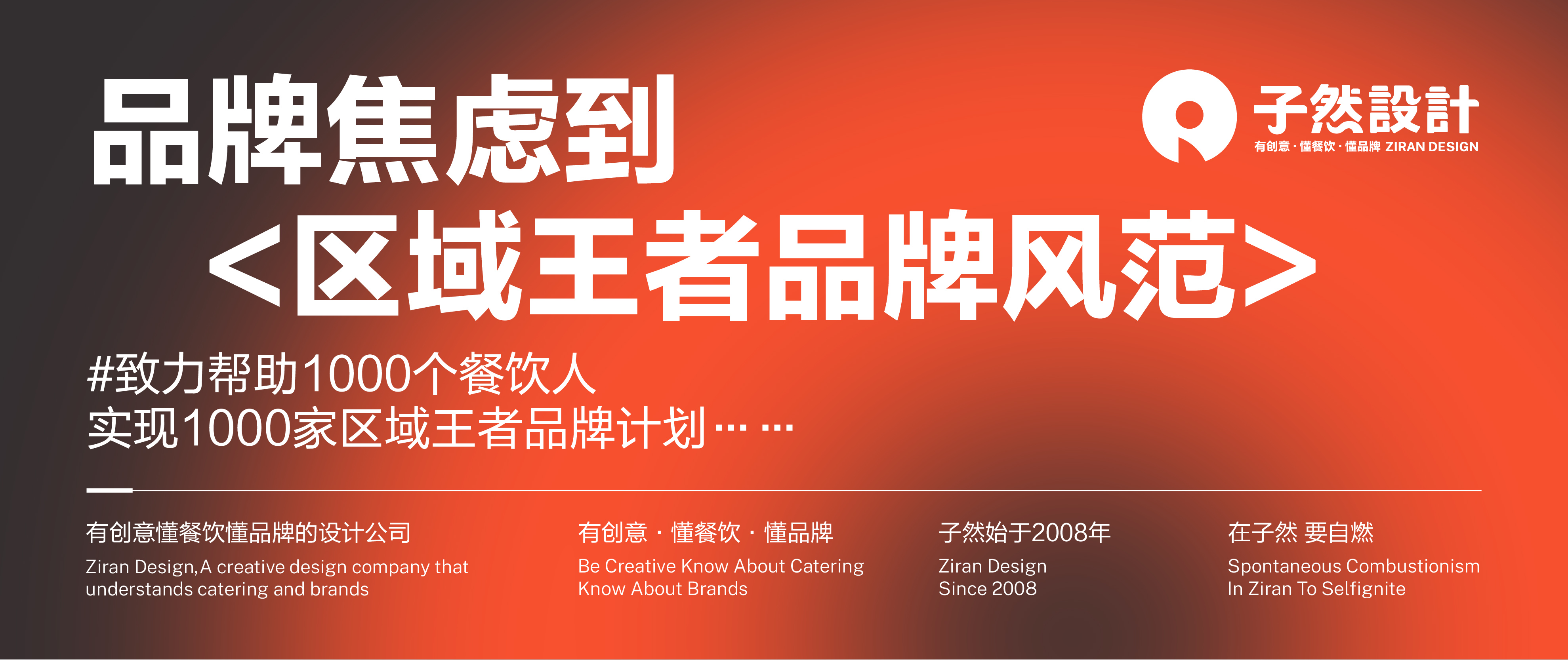 区域王者品牌不香嘛？|子然