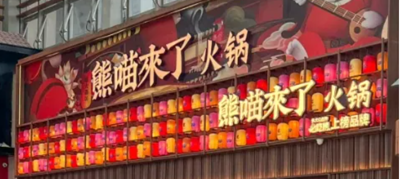 2年门店数翻了6倍，熊喵来了做了什么？