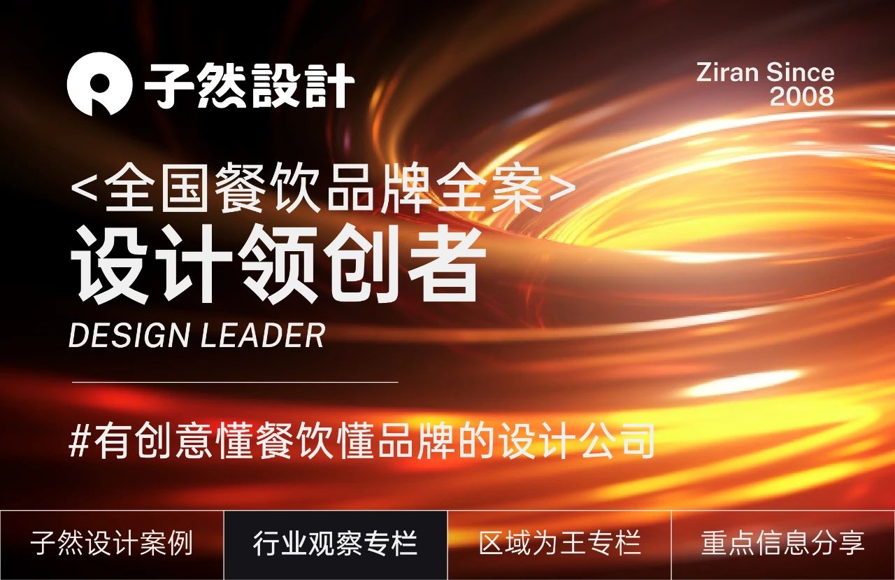 运用“区域为王”理论看老乡鸡的发展之道