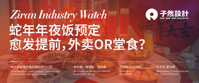 LINLEE林里如何以区域为王打造小黄鸭茶饮帝国
