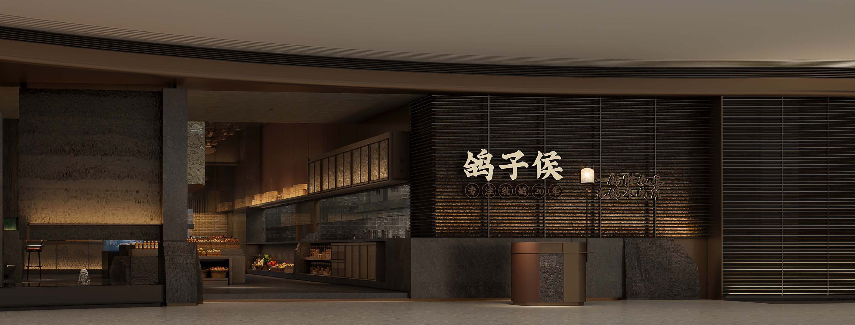 鸽子侯