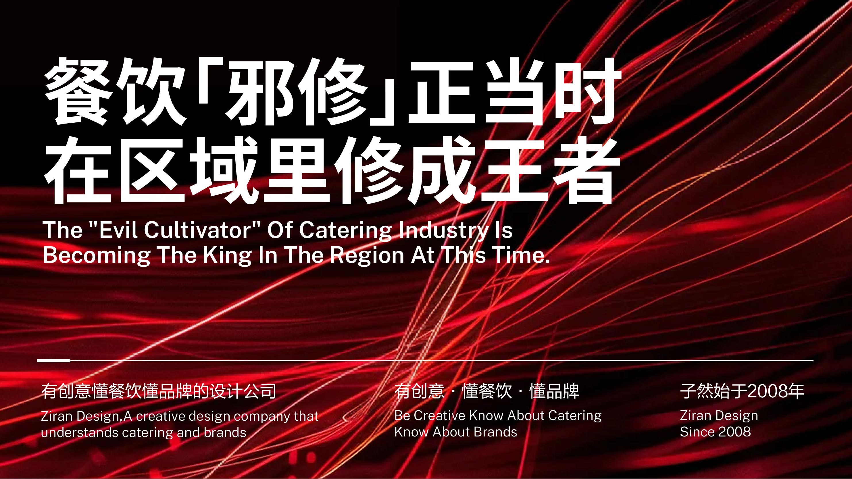 餐饮“邪修”正当时：在区域里修成王者