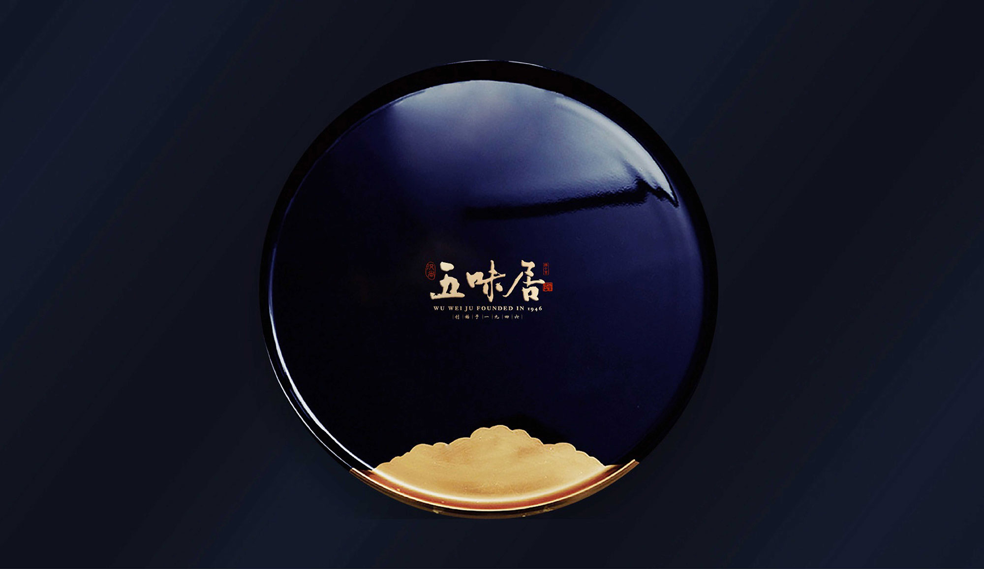 五味居-03.jpg