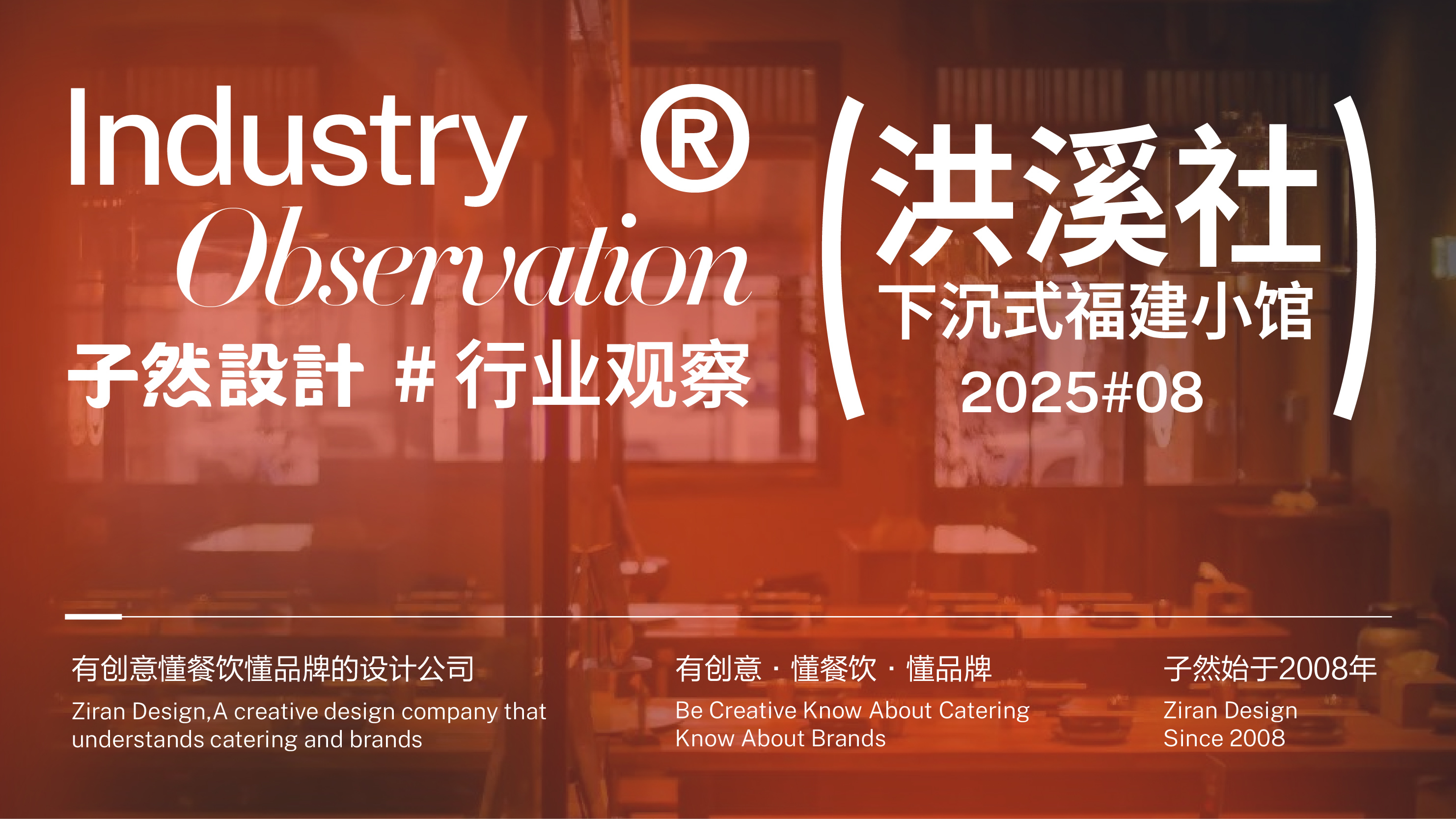 颠覆传统！这家店厨房占一半面积，竟靠“下沉式”设计日翻台7次！​