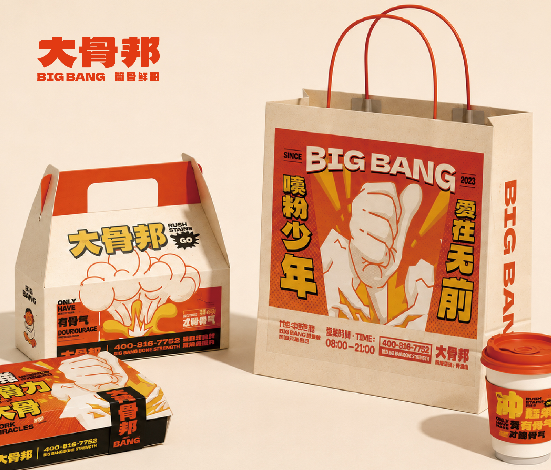 东方宫·中国牛肉拉面