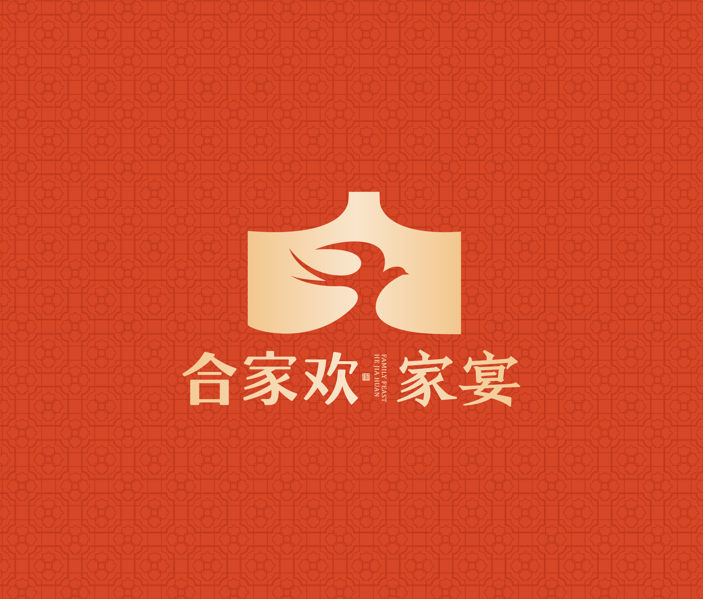 祥源南门四季·铜锅涮肉
