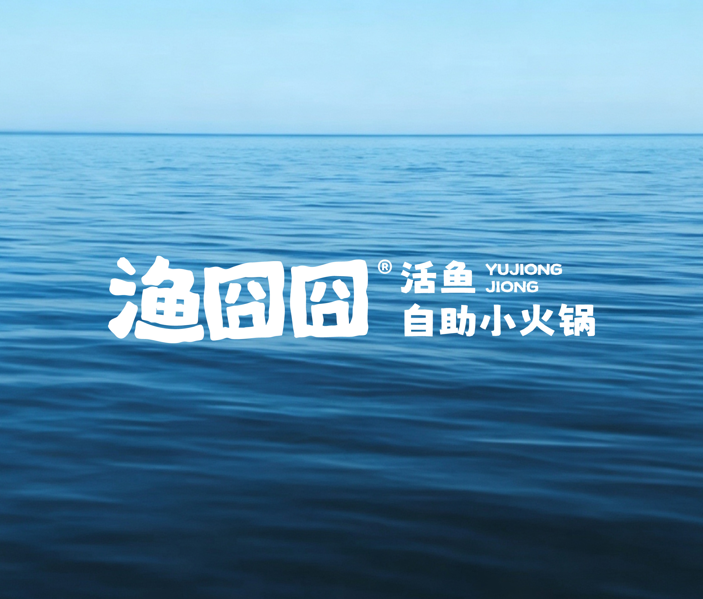 橘子餐厅