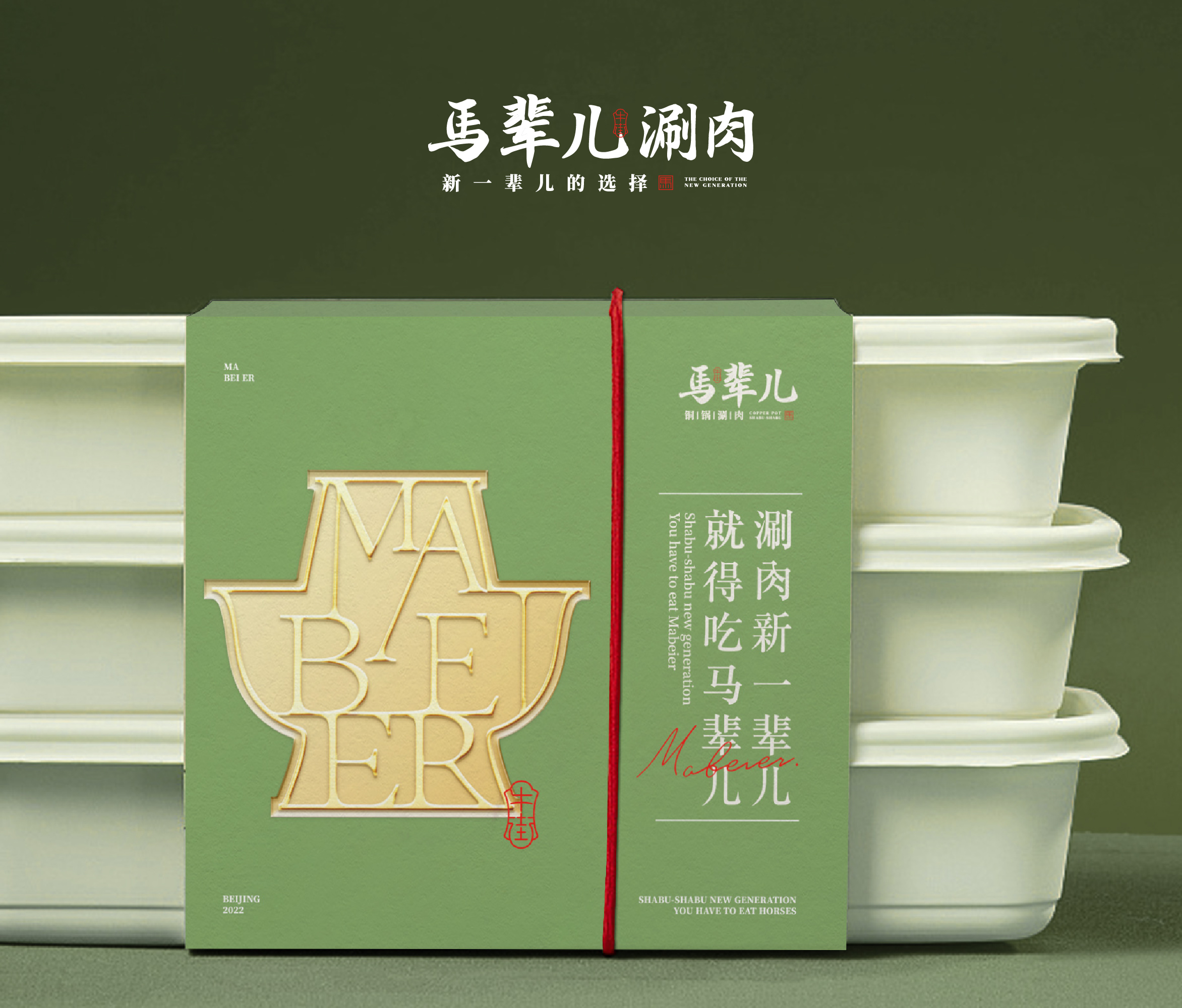 大河宴