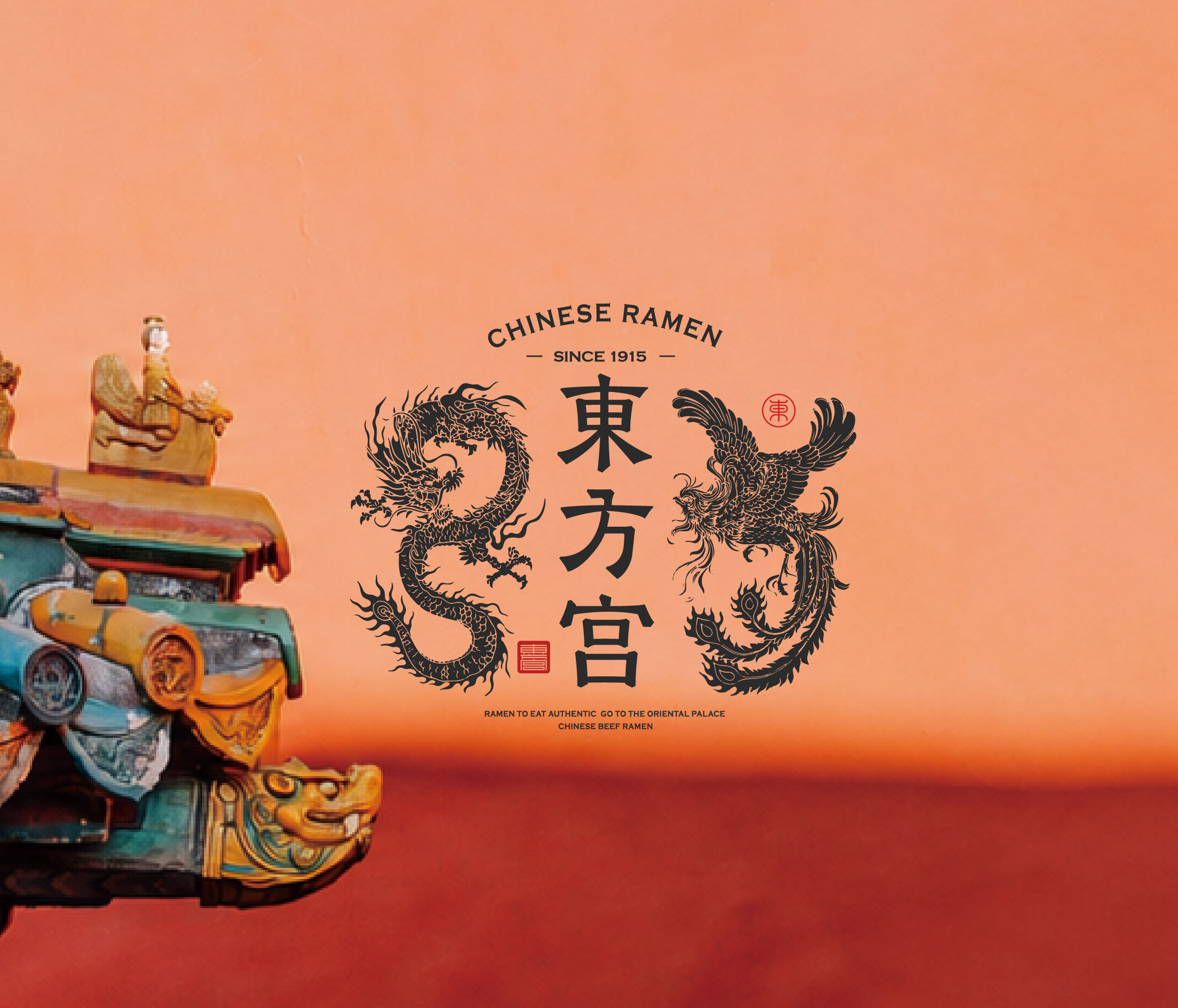 东方宫·中国牛肉拉面